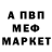 МЕФ мяу мяу Arip Batayev