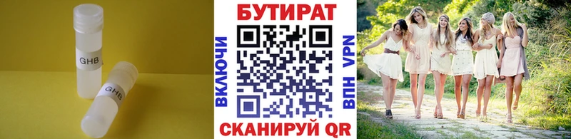 БУТИРАТ вода  Купить где  Котельники 