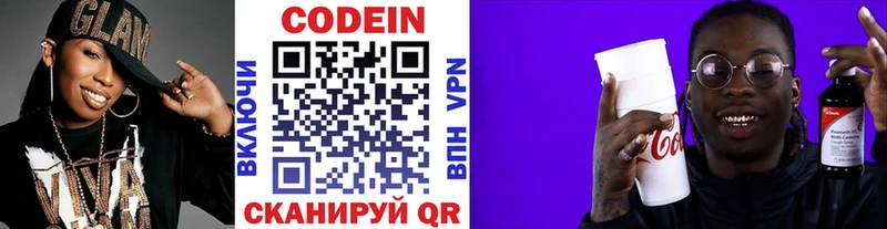 Кодеиновый сироп Lean Purple Drank  Купить  Котельники 