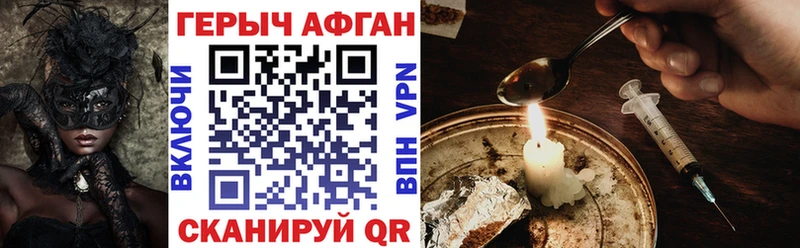 Героин Heroin  Купить закладки  Котельники 