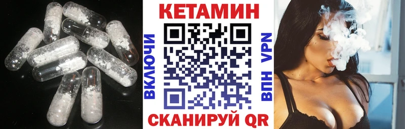 Купить где  Котельники  Кетамин VHQ 