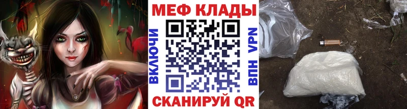 Меф мяу мяу  Купить где  Котельники 